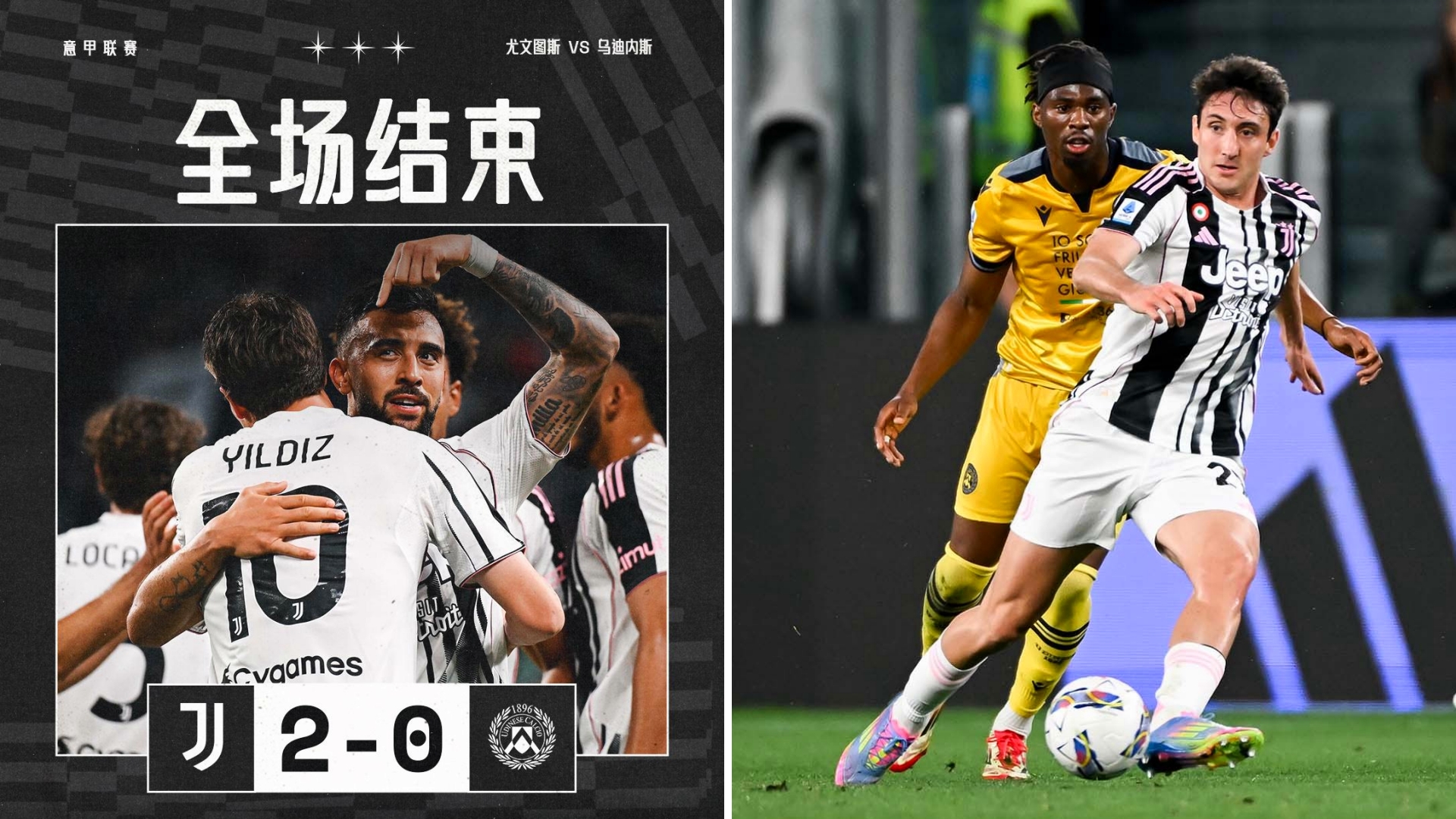 尤文图斯客场不敌，小组出线压力增加的简单介绍