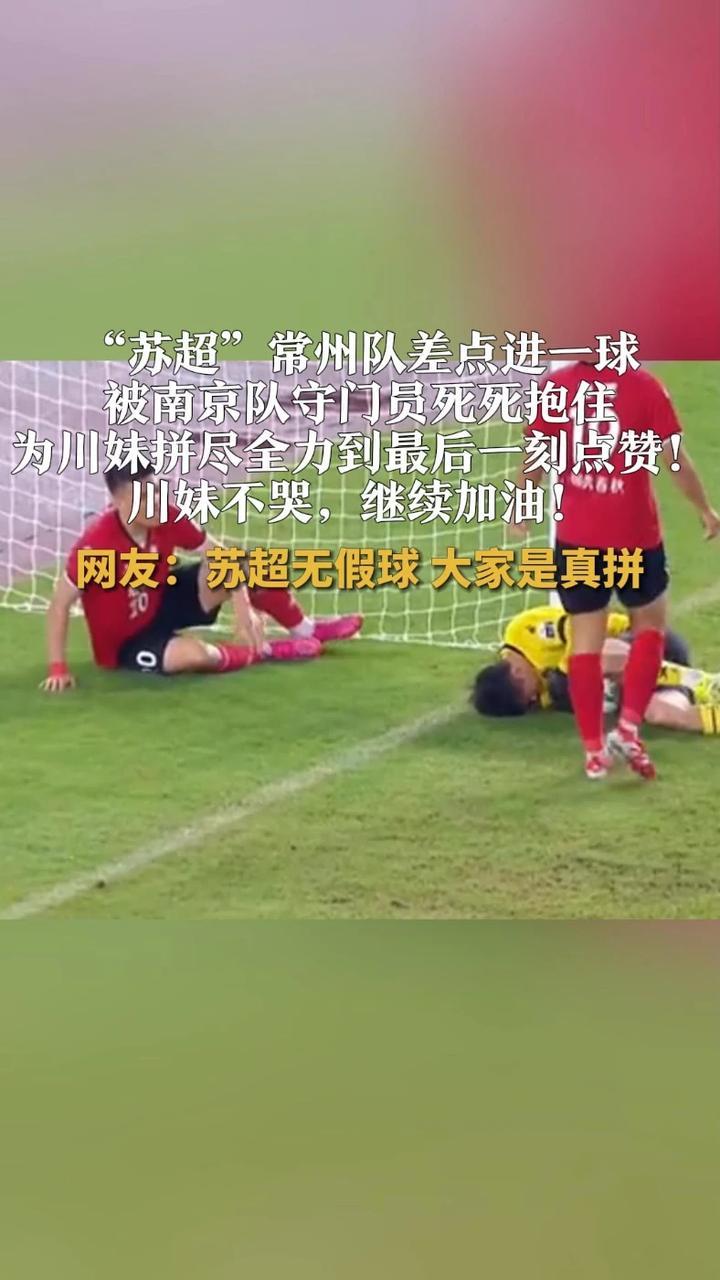 包含对手拼尽全力，球队实力扣人心弦！的词条