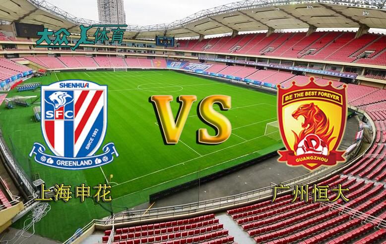 勇士回归!上海申花淘汰广州恒大晋级四强 勇士回归!上海申花淘汰广州恒大晋级四强