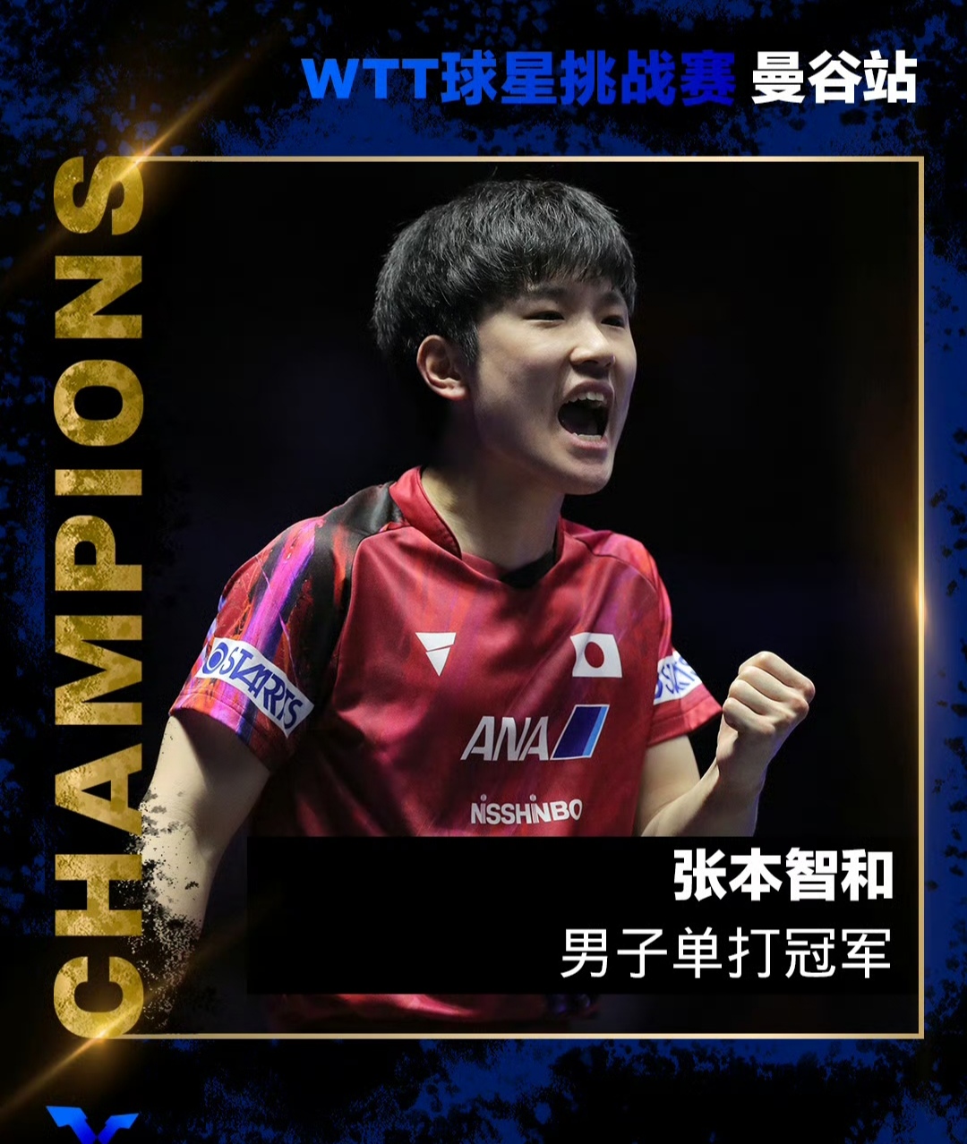 日本队力克英格兰队，林高远刷新纪录的简单介绍